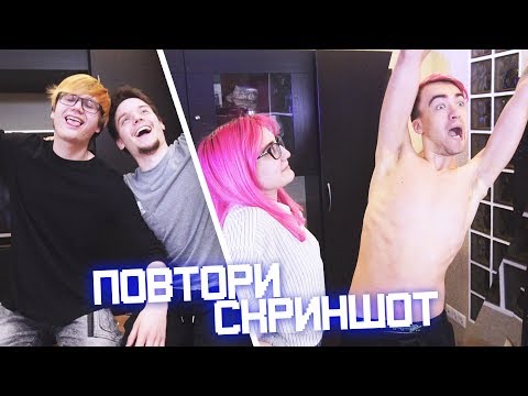 Видео: Повторяем Скрины из Аниме командой Аниме-Блоггеров [TarelkO,  Дик, Rimus, Лекс, Лесли]
