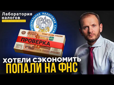 Видео: Как угробить бизнес через грубую схему: реальное дело и факапы