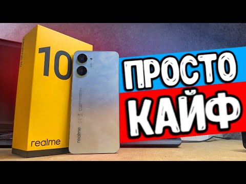 Видео: Купил Realme 10 - это не смартфон, это КАЙФ! 😱