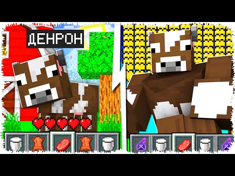 Видео: Мен 100 Кун сиыр болып өмір сүре аламба? Аншыдан қаштым!? Қазақша майнкрафт қазақша