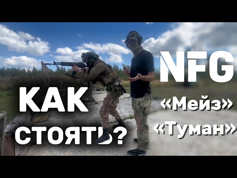 Видео: Как занимать ПОЛОЖЕНИЯ при стрельбе?!