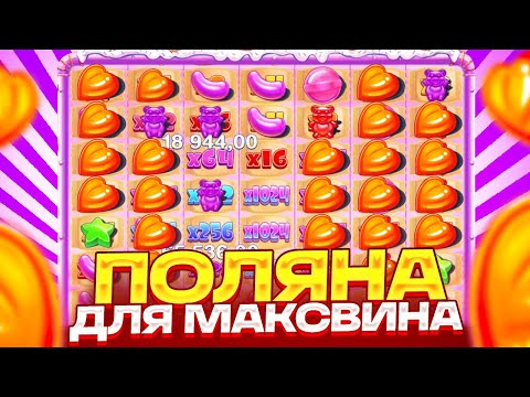Видео: ОГРОМНЫЙ ЗАНОС В SUGAR RUSH 1000! ЗАНОС КОТОРЫЙ ВСЕ ТАК ЖДАЛИ!
