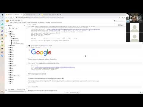 Видео: Занятие 2. Семинар. Векторное представление текста, семантический поиск.