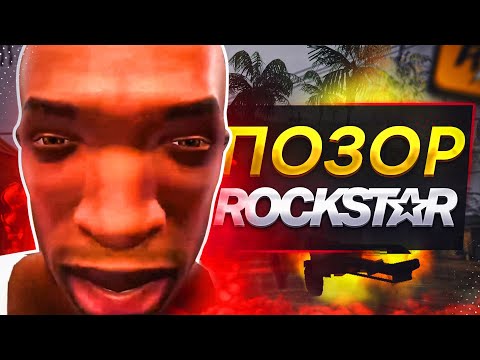 Видео: GTA Definitive Edition год спустя...