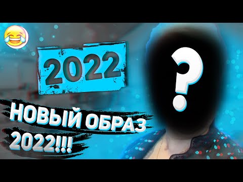 Видео: НОВЫЙ ОБРАЗ МАМЫ ОТЛИЧНИКА! ХОЧЕТ СДЕЛАТЬ ПЛАСТИКУ?