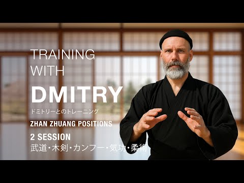 Видео: Занятие 02. Практикуем Чжан Чжуан