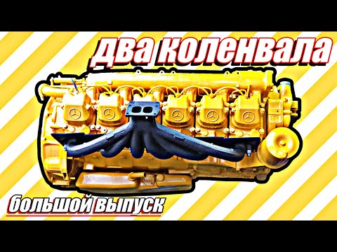 Видео: Ремонт двигателя с двумя коленвалами///большой выпуск