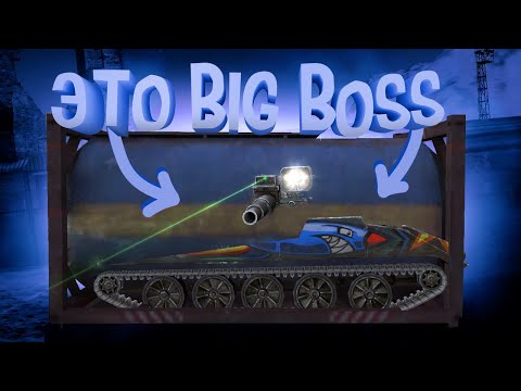 Видео: WoT Blitz | Рандомные моменты #16| Это Big Boss