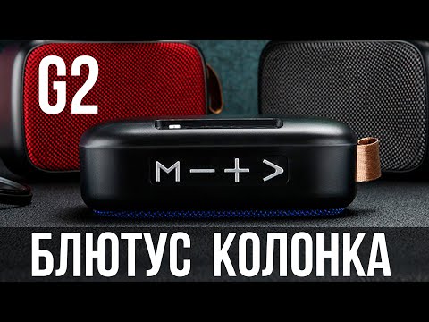 Видео: 🔴 САМАЯ ДЕШЁВАЯ БЛЮТУЗ КОЛОНКА НА AliEXPRESS!