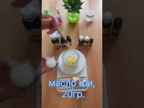 Видео: #Крем-Бальзам для лица с маслом Ши#Домашний крем без консервантов#Крем от морщин с защитой от солнца