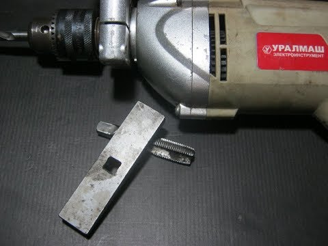 Видео: Простой способ просверлить квадратное отверстие