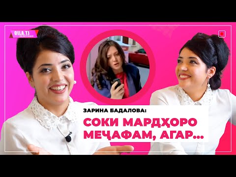 Видео: ЗАРИНА БАДАЛОВА КИСТ?