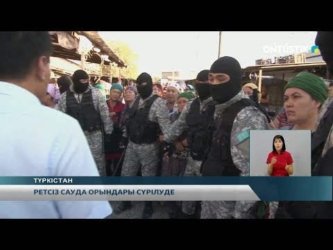 Видео: #ontustiktv ТҮРКІСТАН базарының сауда орындарын қиратып алып тасталды.(Азиз базар)