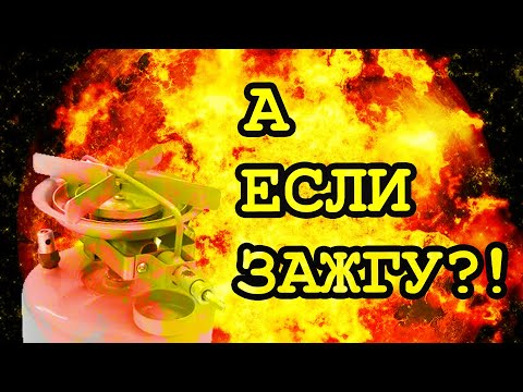 Видео: 💥 КАК РАЗЖЕЧЬ БЕНЗИНОВЫЙ ПРИМУС?!  📙 🔥Простые и понятные правила 📙