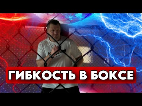 Видео: Нужна ли растяжка боксёру?