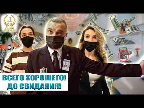 Видео: ВЫГНАЛИ ИЗ ЛЮКСОВОГО САЛОНА КРАСОТЫ / ЗАПРЕТ ВИДЕОСЪЁМКИ / Треш-обзор салона красоты