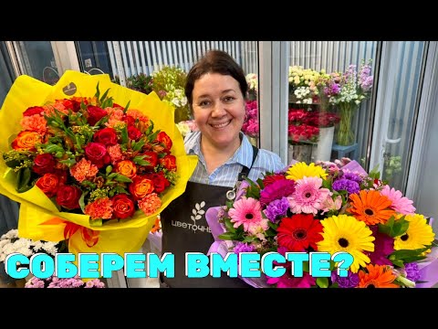 Видео: 🌷Последний звонок в цветочном магазине - Неделя флориста