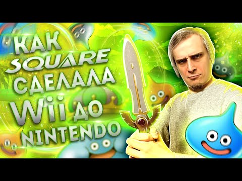 Видео: Nintendo НЕ изобретала Wii