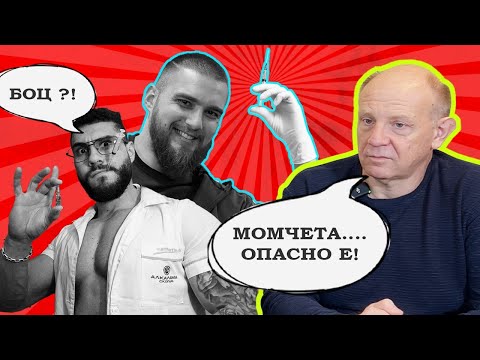 Видео: ВСИЧКО ЗА СТЕРОИДИТЕ | Високи спортни постижения без химия ?