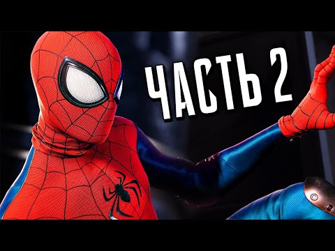 Видео: ЧЕЛОВЕК-ПАУК: МАЙЛЗ МОРАЛЕС PS5 Прохождение - Часть 2 - ДЯДЯ МАЙЛЗА
