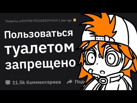 Видео: Что Было ЗАПРЕЩЕНО в Вашей Школе?