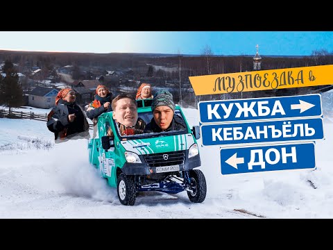 Видео: ПУТЕШЕСТВИЕ за 24 ЧАСА в Усть-Куломский район | Генрих Немчинов