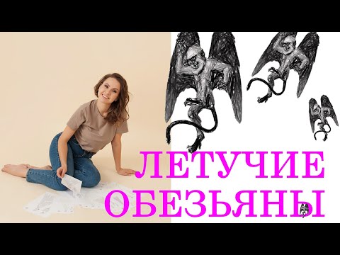 Видео: 🐒ЛЕТУЧИЕ ОБЕЗЬЯНЫ НАРЦИССА | КТО ПОМОГАЕТ НАРЦИССУ? | КОМАНДА ПОДДЕРЖКИ | КАК ИЗБАВИТСЯ ОТ ОБЕЗЬЯН