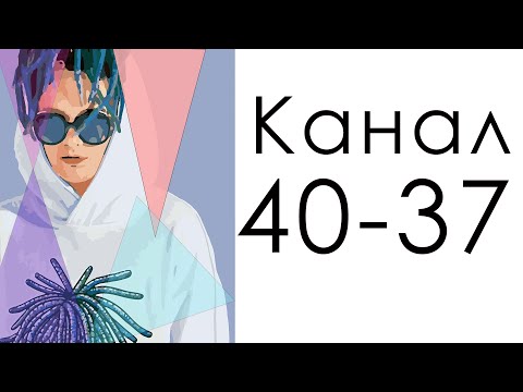Видео: Канал 40-37 Сообщества  / Дизайн Человека / Зачем Моргенштерну ресторан.