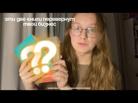 Видео: Твой бизнес пойдет в гору после этого видео 