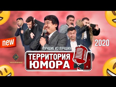 Видео: Территория юмора - Лучшие из лучших 2020 / Подборка лучших миниатюр / Очень смешно до слёз