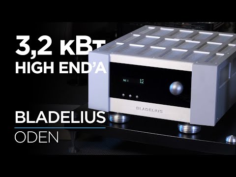 Видео: Интегрированный усилитель из Швеции Bladelius Oden