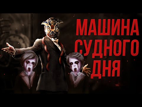 Видео: Разбор сюжета Amnesia: A Machine for Pigs | Амнезия: Машина для Свиней | На пути к The Bunker