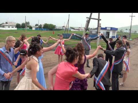Видео: Краснокаменский район п Целинный Выпускники 2013 11класс