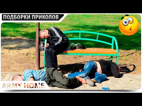Видео: Я РЖАЛ ДО СЛЕЗ 😂 60 МИНУТ ТОПОВЫХ НОВЫХ ПРИКОЛОВ 2025 ЗАСМЕЯЛСЯ ПОДПИСАЛСЯ лютые приколы #6