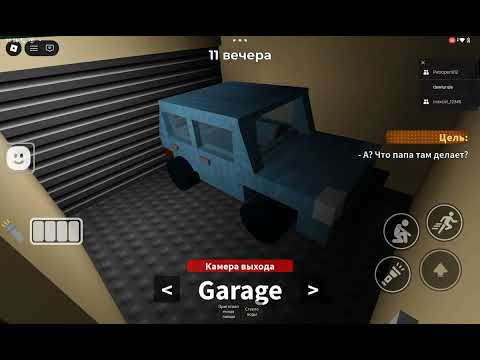 Видео: Мы играем в странный строгий папа 