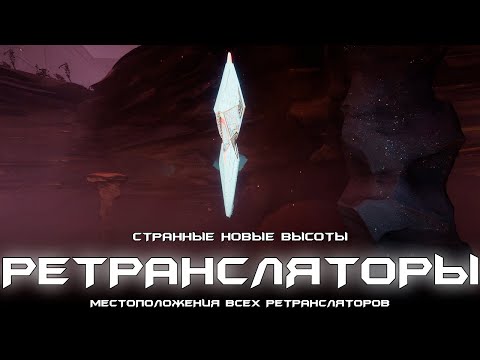 Видео: Странные Новые Высоты - полное руководство. [Destiny 2]