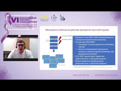 Видео: Титов Константин Сергеевич - Современные методы терапии меланомы