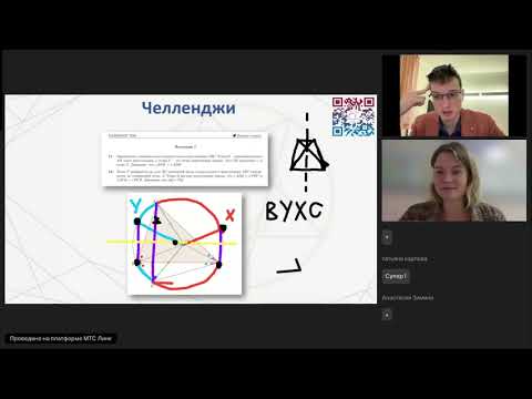 Видео: Задачи с летнего курса по геометрии | Фрагмент лекции для учителей «Стань выше с Вышкой!»