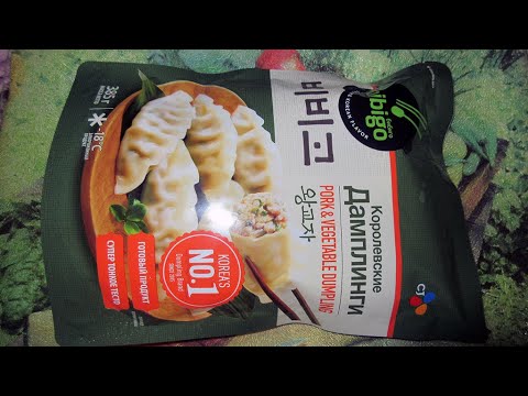 Видео: Королевские дамплинги PORK & VEGETABLE DUMPLING