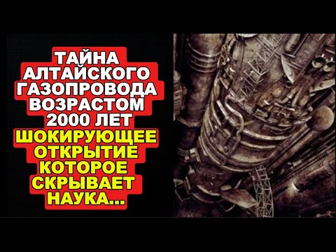 Видео: Кто построил эти загадочные трубы в горах?