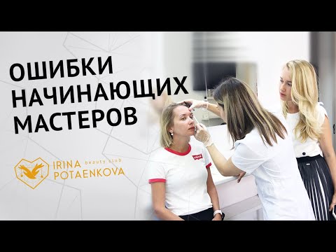 Видео: Мастер перманентного макияжа без опыта. Уроки татуажа