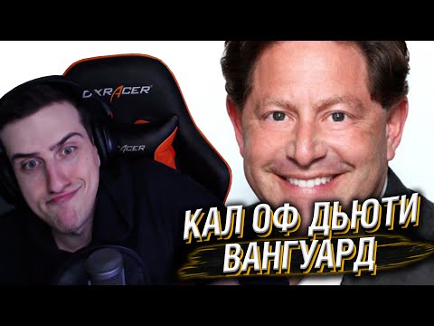 Видео: Hellyeahplay смотрит: Мультиплеер Кал оф Дьюти Вангуард