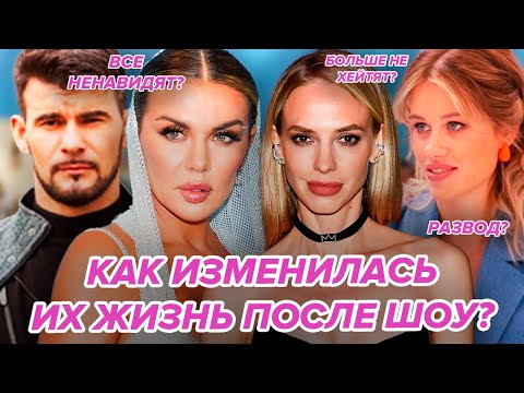 Видео: СЕКРЕТЫ Участников Шоу "Выжить в Самарканде"! Как Изменилась Жизнь ПОСЛЕ ПРОЕКТА?