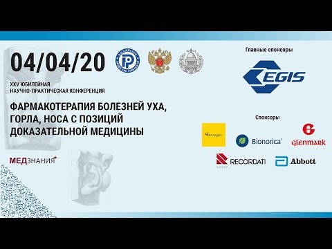 Видео: 6. Ему все возрасты покорны: ринит пубертатного периода, беременных, пожилого возраста и не только…