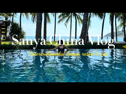 Видео: ХАЙНАНЬ 2023, 2024 САНЬЯ, КИТАЙ. НОЯБРЬ. Отель InterContinental Sanya Resort 5*