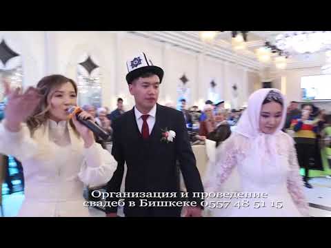 Видео: Айдана дека жар жар тойдо ТАМАДАevent  0557 48 51 15