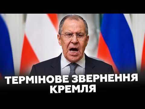 Видео: ⚡НЕОЧІКУВАНО! Москва РАПТОМ ВИЙШЛА ІЗ ЗАЯВОЮ ДО Києва. Світ СТРУСОНУЛИ НОВІ ЗВИНУВАЧЕННЯ