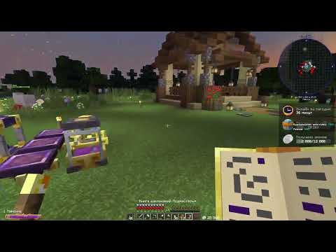 Видео: ТехноМагия #4 Развиваем мод Ars nouveau • Майнкрафт