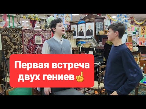 Видео: Это была первая очная встреча Никиты Электроника и Вани Баяна😊