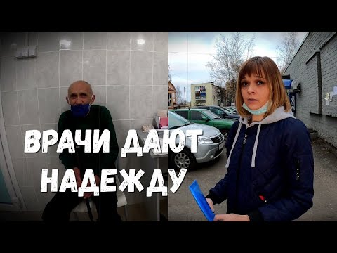Видео: Сделав д.Коле прописку мы узнали что у Маргариты есть надежда но нет возможности